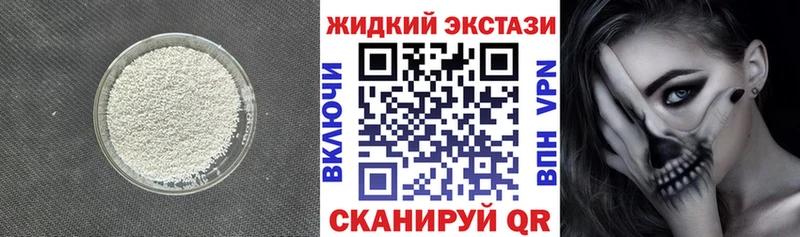 МЕГА сайт  Чкаловск  Бутират GHB 
