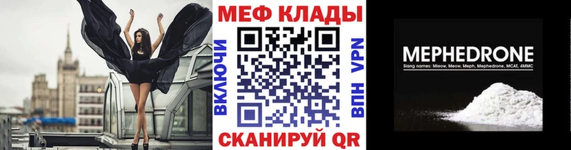 МЯУ-МЯУ VHQ  где купить наркотик  Чкаловск 